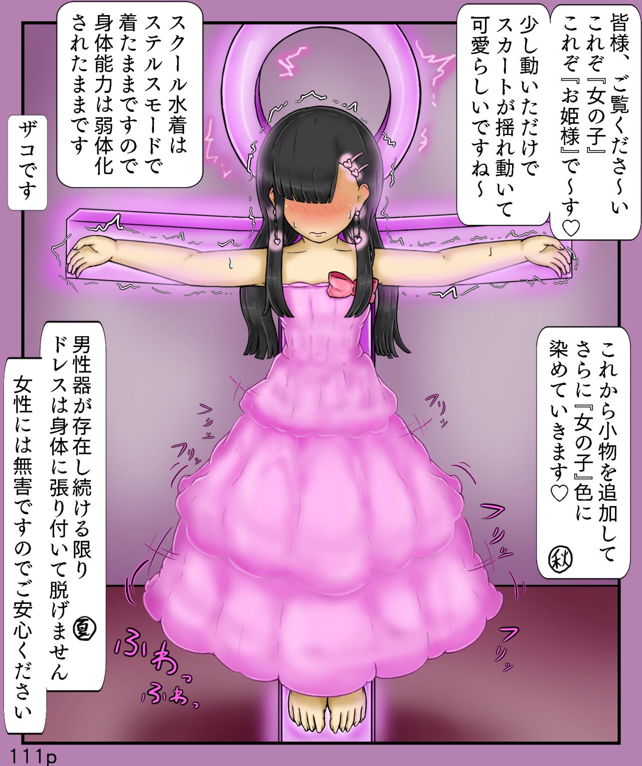 Girls World FSG+ image number 111