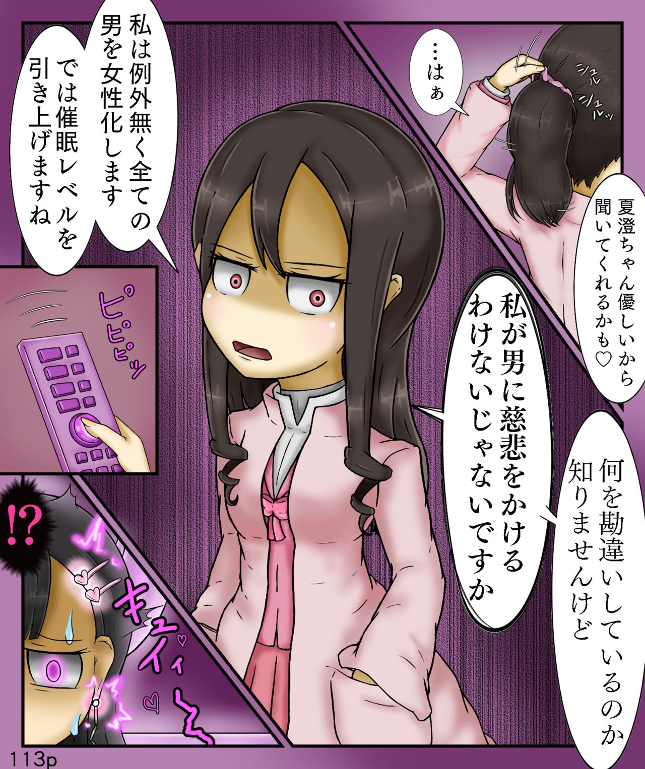 Girls World FSG+ image number 113