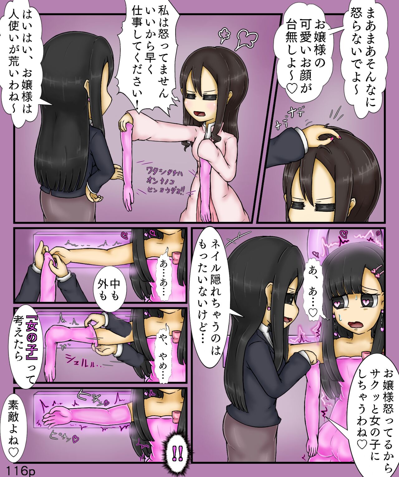 Girls World FSG+ image number 116