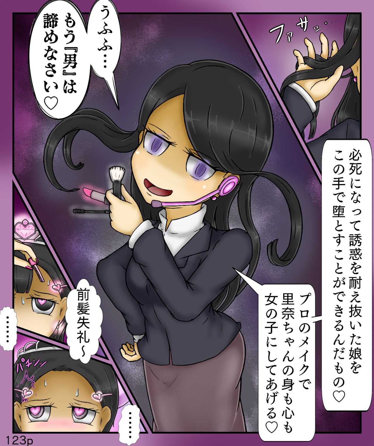 Girls World FSG+ image number 123