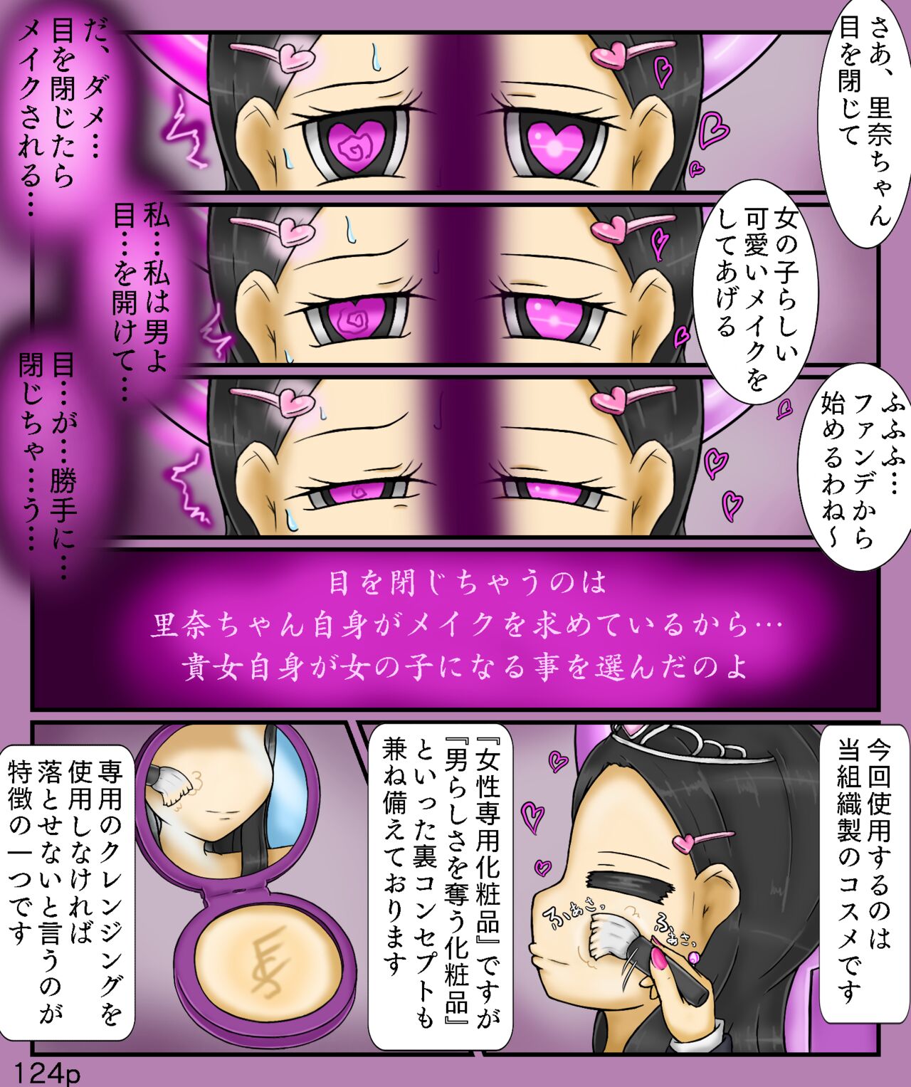 Girls World FSG+ image number 124