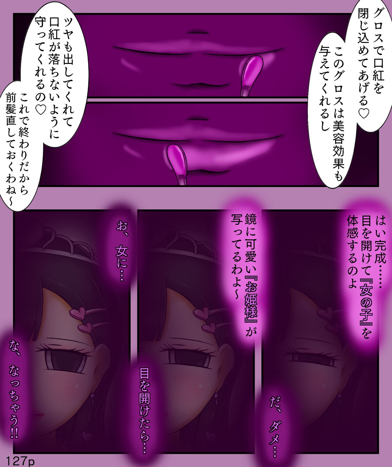 Girls World FSG+ image number 127