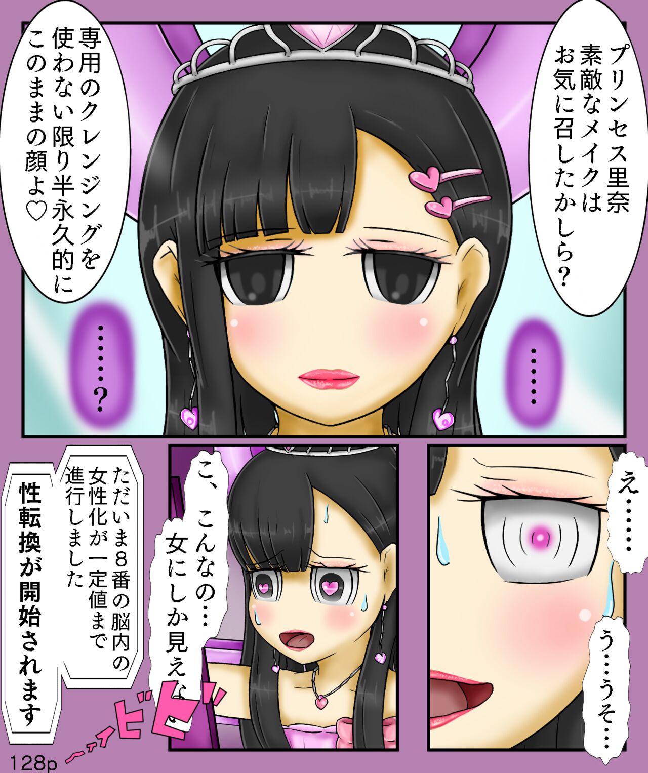 Girls World FSG+ image number 128