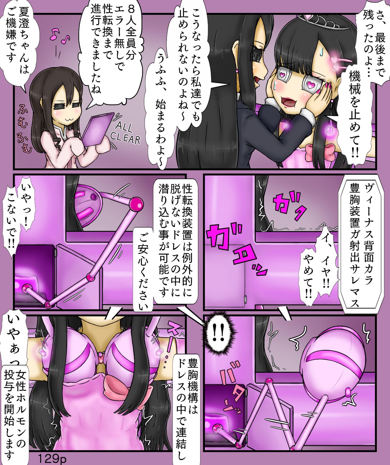 Girls World FSG+ image number 129