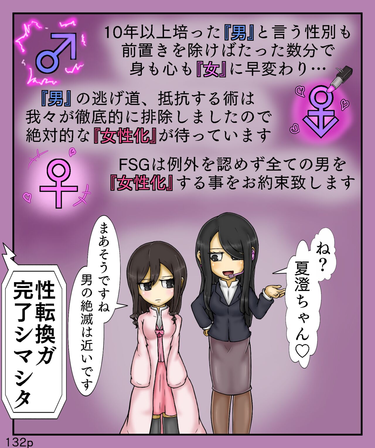 Girls World FSG+ image number 132