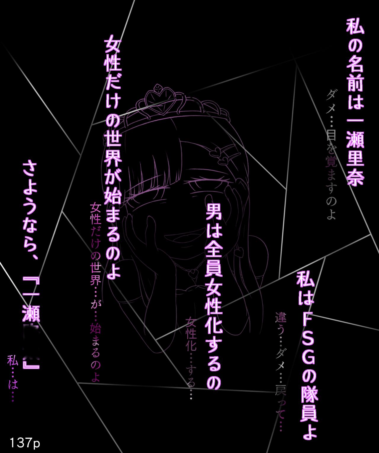 Girls World FSG+ image number 137