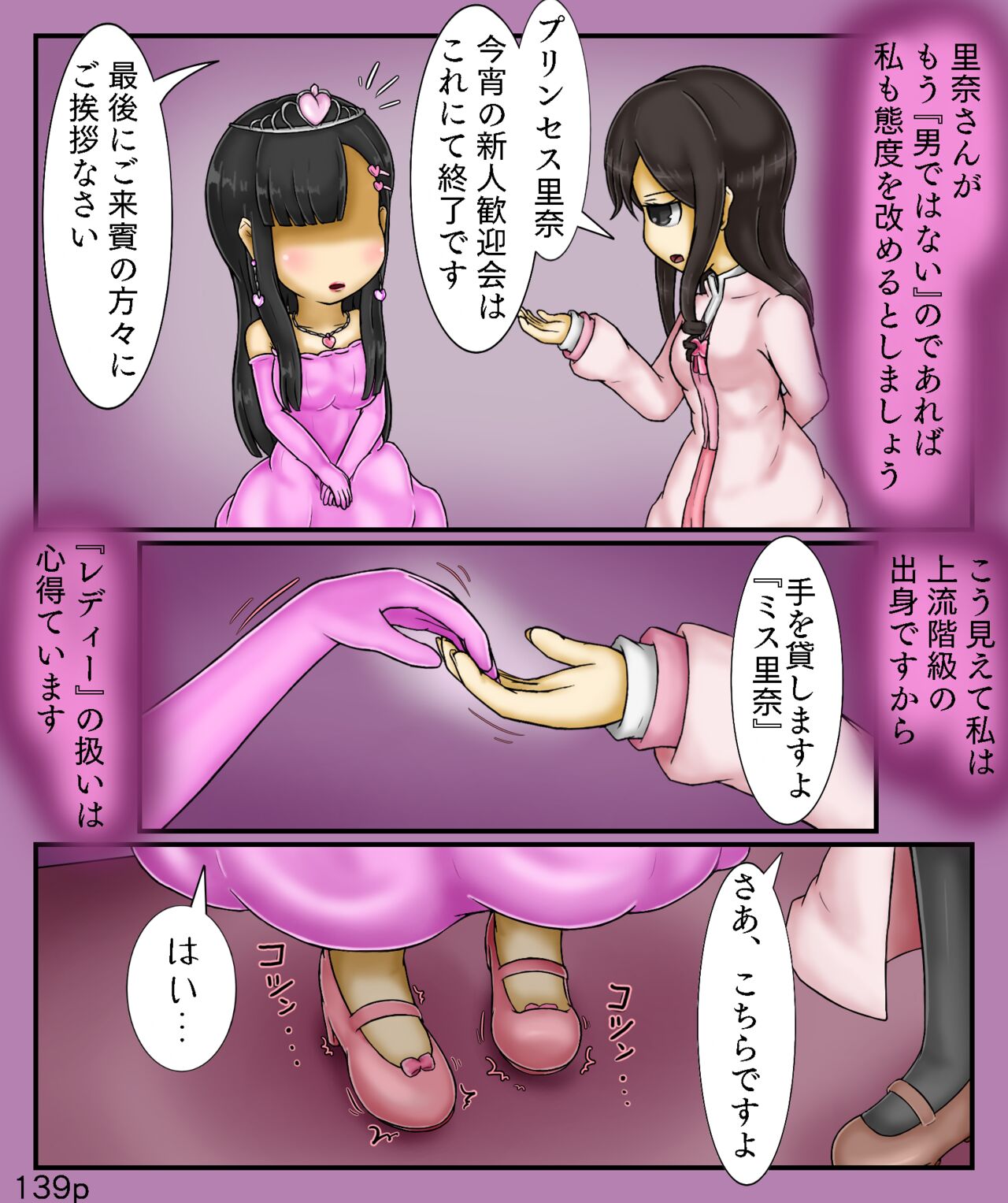 Girls World FSG+ image number 139