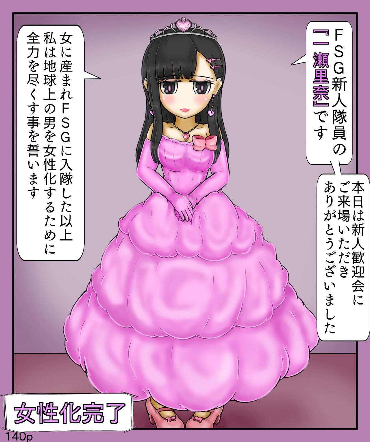 Girls World FSG+ image number 140