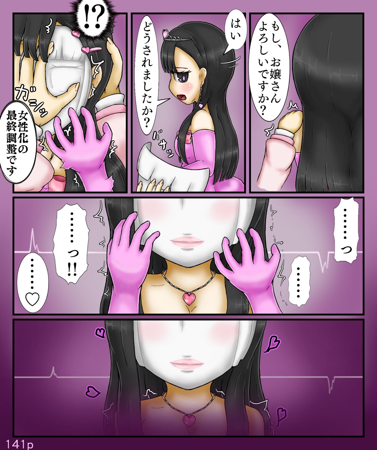 Girls World FSG+ image number 141