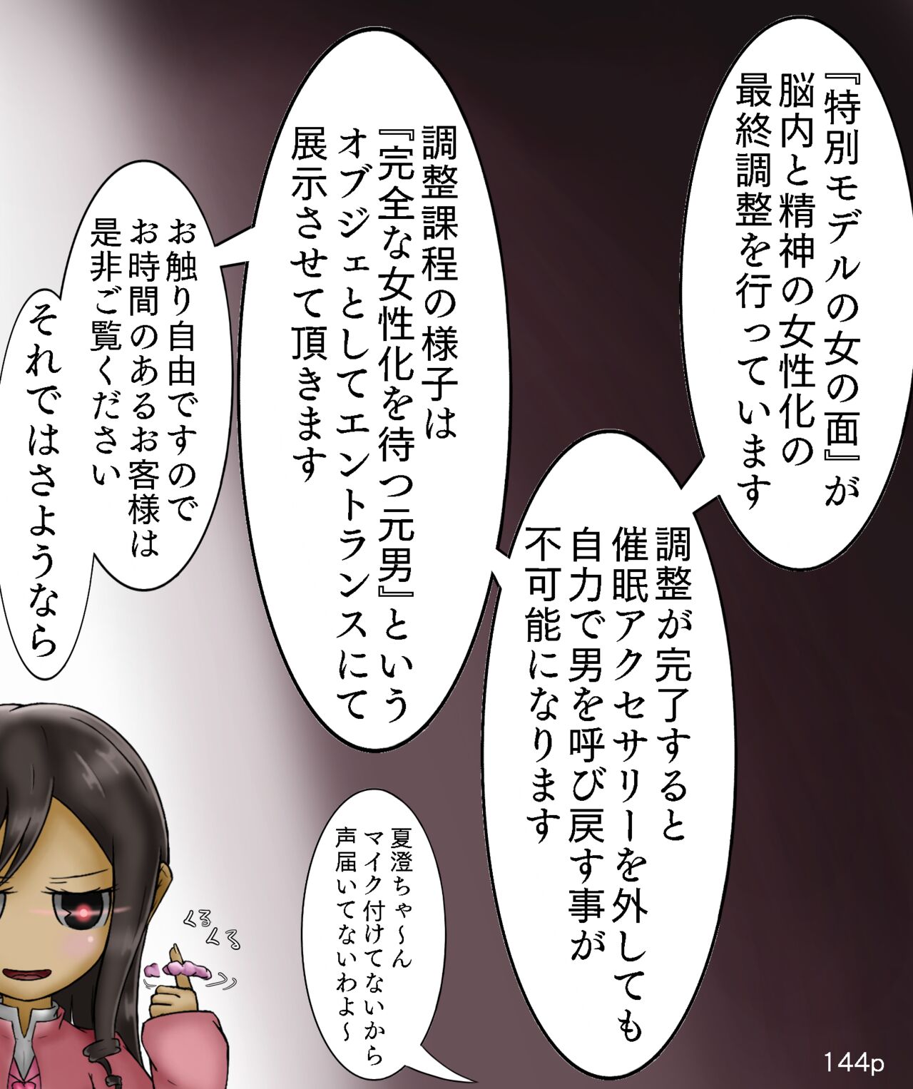 Girls World FSG+ image number 144