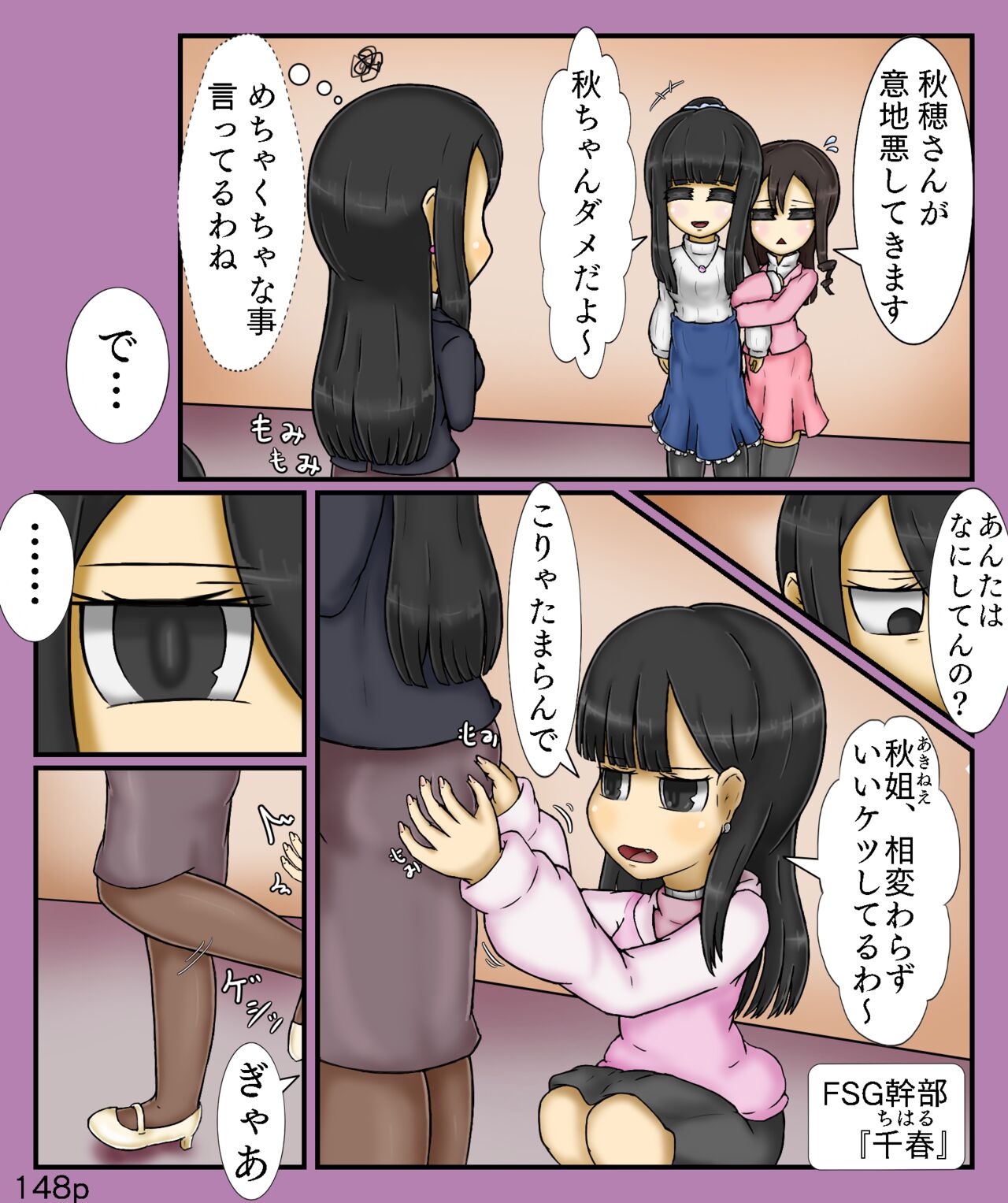 Girls World FSG+ image number 148