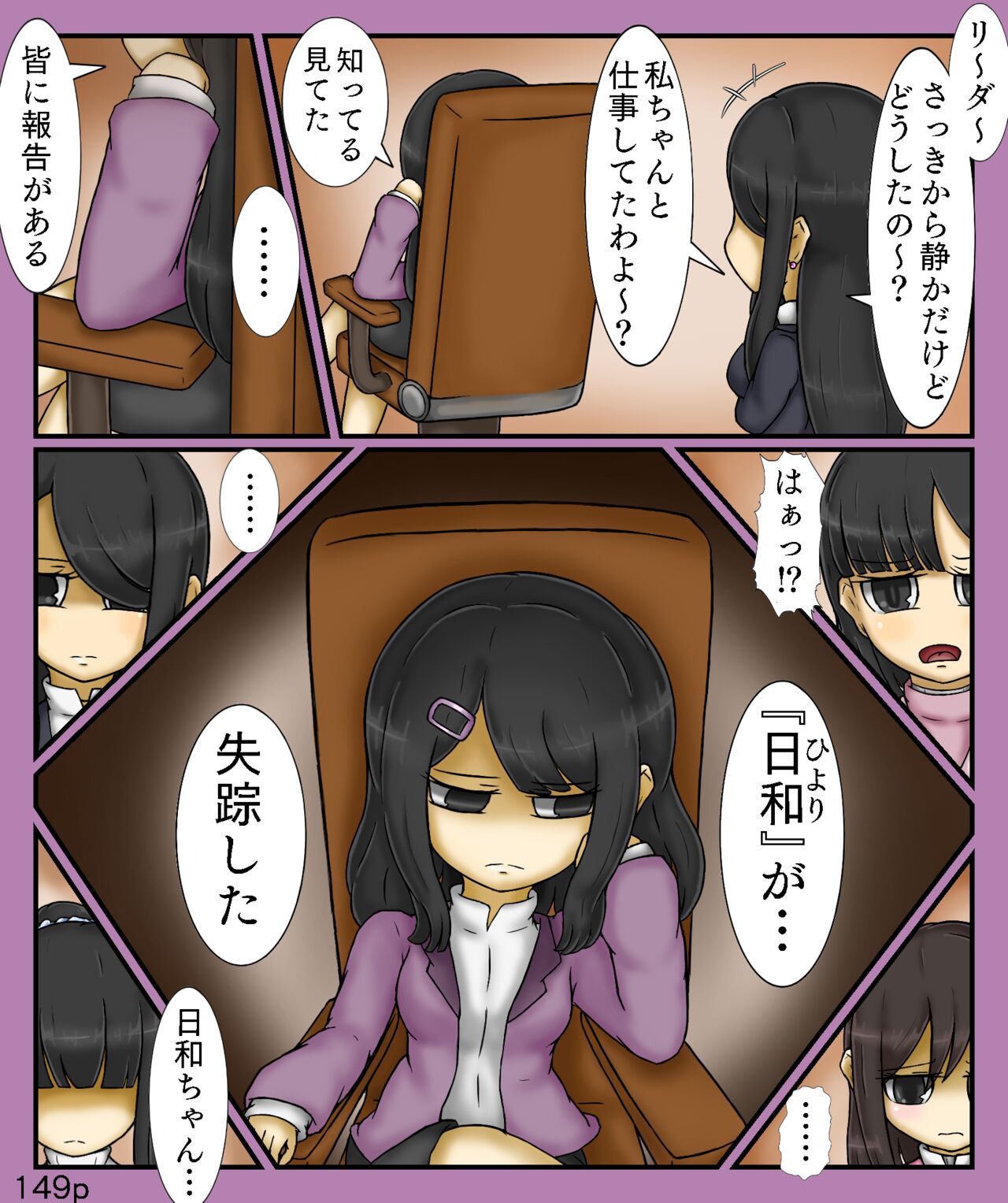 Girls World FSG+ image number 149