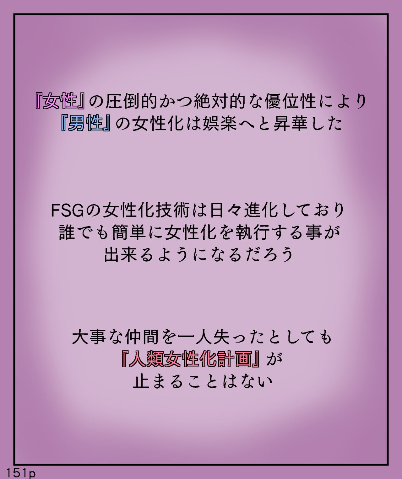 Girls World FSG+ image number 151