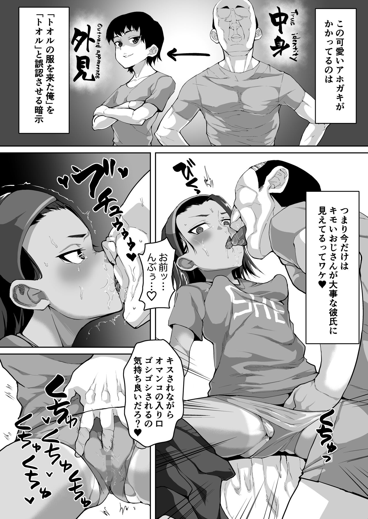 [sayryu] Ikemen JC ni anji o kakete hentai choukyou koubi suru hanashi [Digital] image number 7