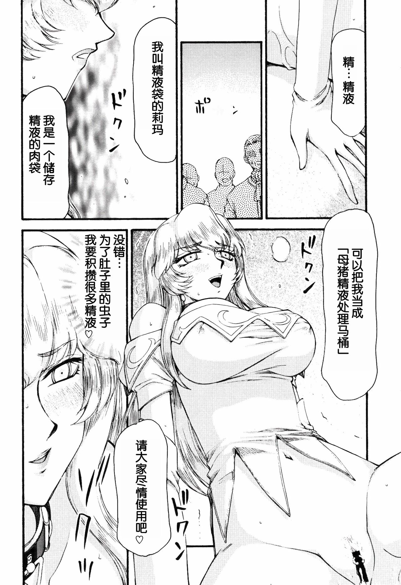 (COMIC1☆3) [LTM. (Taira Hajime)] Nise DRAGON BLOOD! 16.5 [Chinese][WindSong个人汉化] 画像番号 6