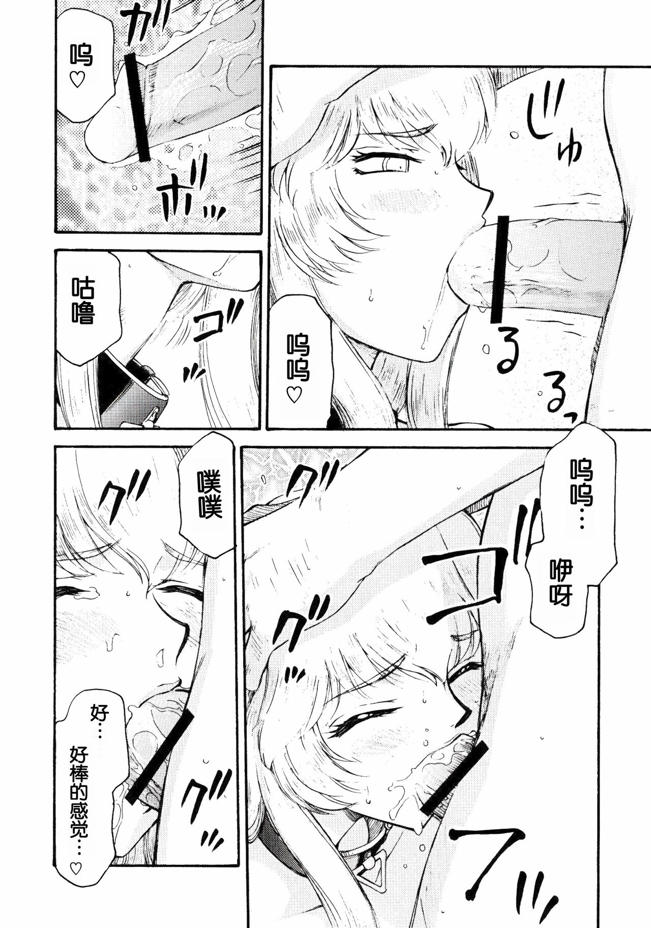 (COMIC1☆3) [LTM. (Taira Hajime)] Nise DRAGON BLOOD! 16.5 [Chinese][WindSong个人汉化] 画像番号 8