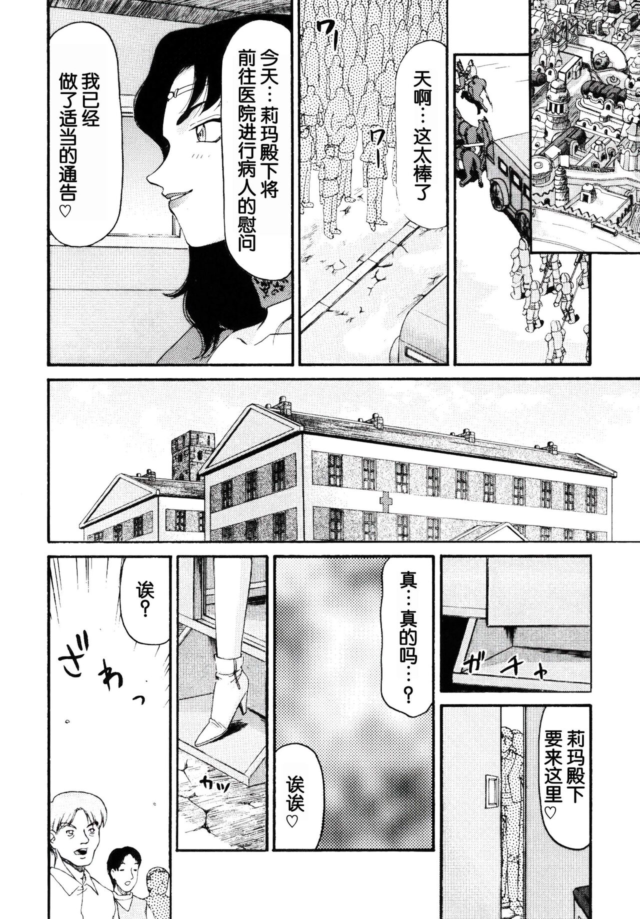 (COMIC1☆3) [LTM. (Taira Hajime)] Nise DRAGON BLOOD! 16.5 [Chinese][WindSong个人汉化] 画像番号 16