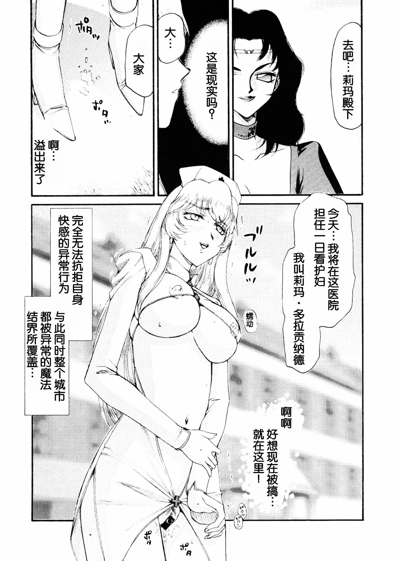 (COMIC1☆3) [LTM. (Taira Hajime)] Nise DRAGON BLOOD! 16.5 [Chinese][WindSong个人汉化] 画像番号 19