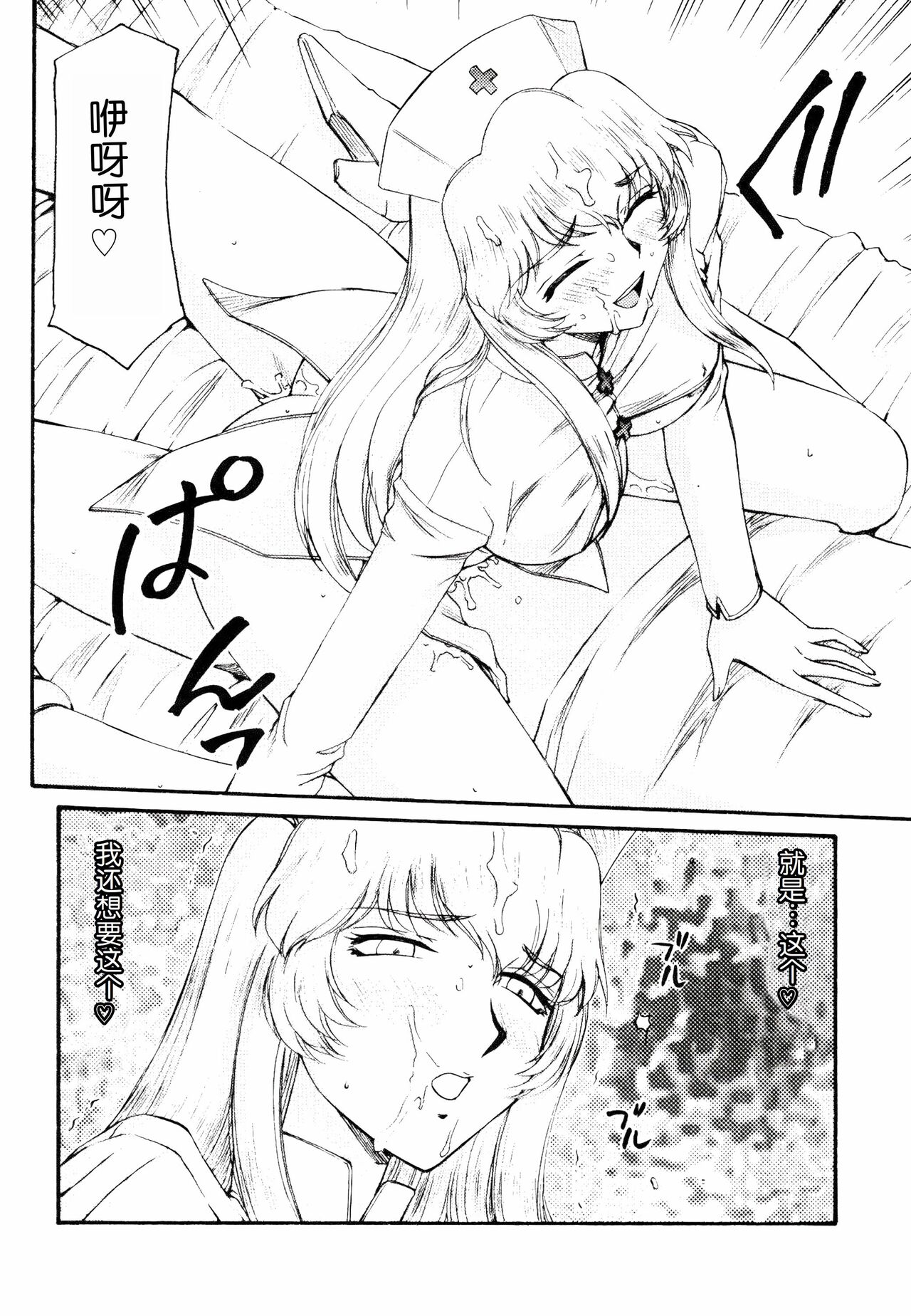 (COMIC1☆3) [LTM. (Taira Hajime)] Nise DRAGON BLOOD! 16.5 [Chinese][WindSong个人汉化] 画像番号 26