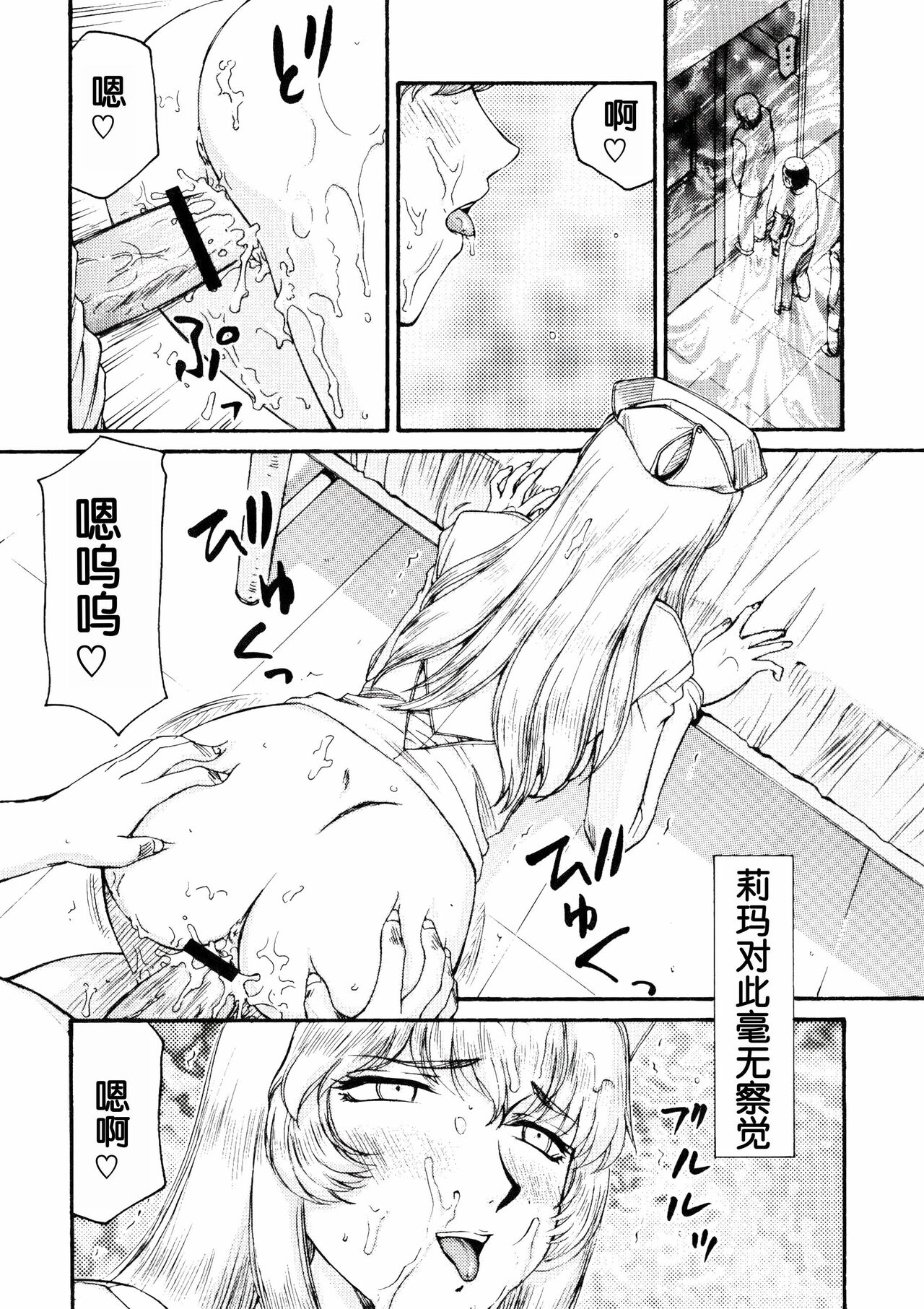 (COMIC1☆3) [LTM. (Taira Hajime)] Nise DRAGON BLOOD! 16.5 [Chinese][WindSong个人汉化] 画像番号 31