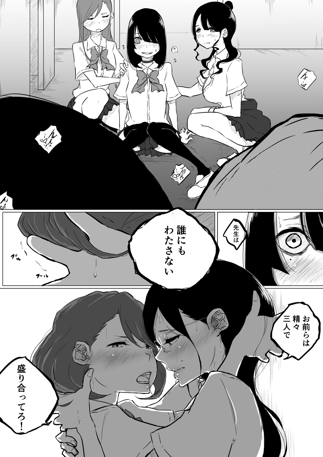 [Pandacorya] Sousaku Yuri: Les Fuuzoku Ittara Tannin ga Dete Kita Ken изображение № 13