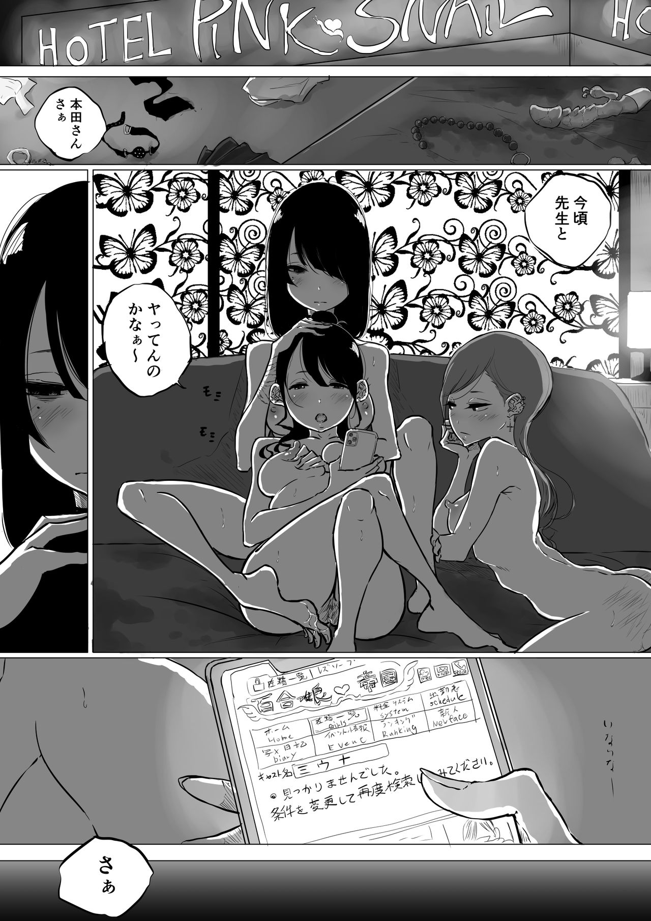 [Pandacorya] Sousaku Yuri: Les Fuuzoku Ittara Tannin ga Dete Kita Ken изображение № 29