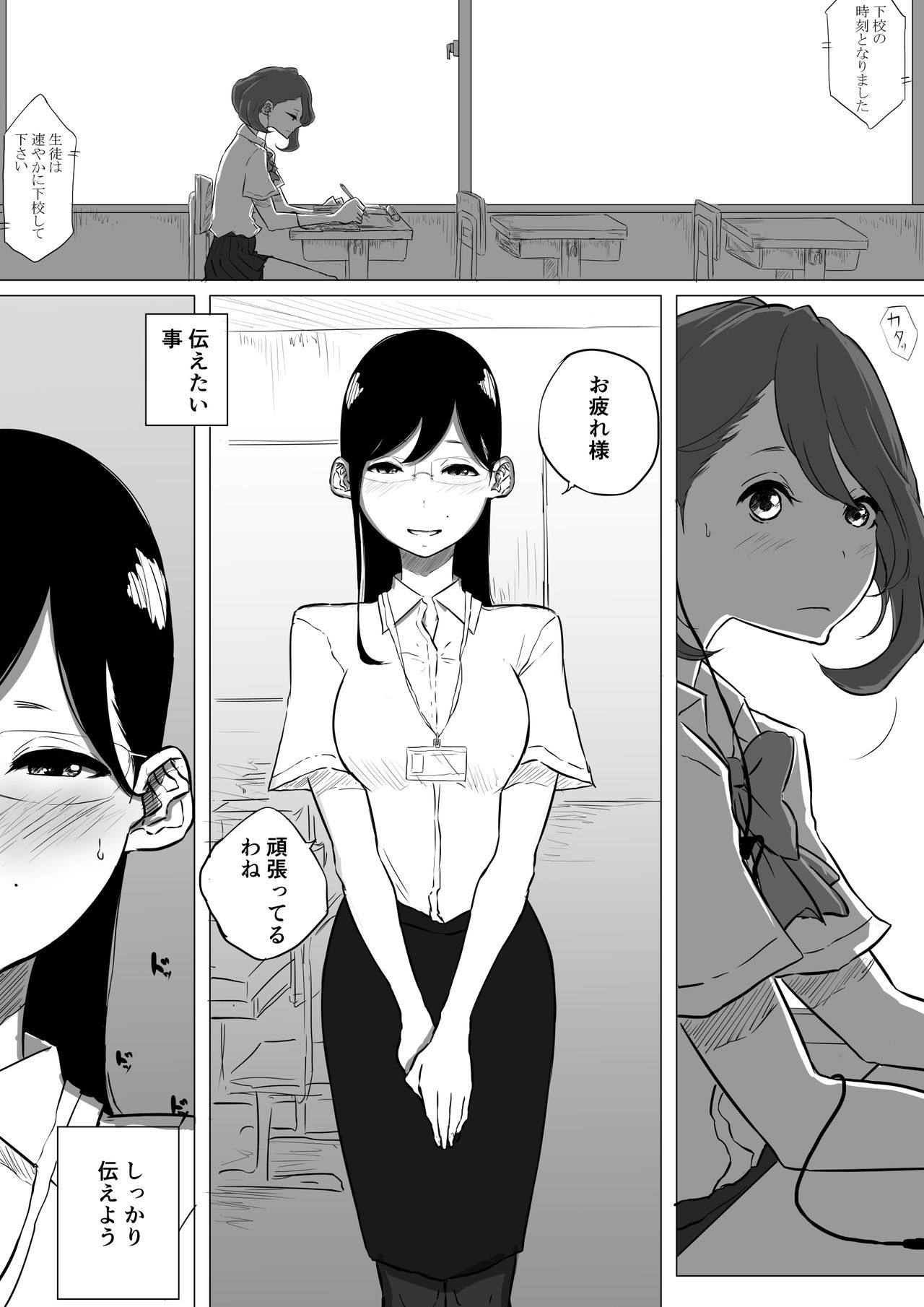 [Pandacorya] Sousaku Yuri: Les Fuuzoku Ittara Tannin ga Dete Kita Ken изображение № 31