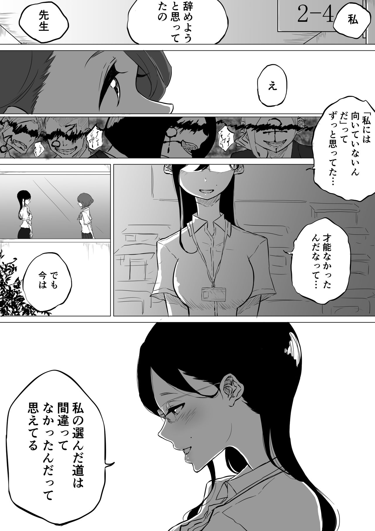 [Pandacorya] Sousaku Yuri: Les Fuuzoku Ittara Tannin ga Dete Kita Ken изображение № 32