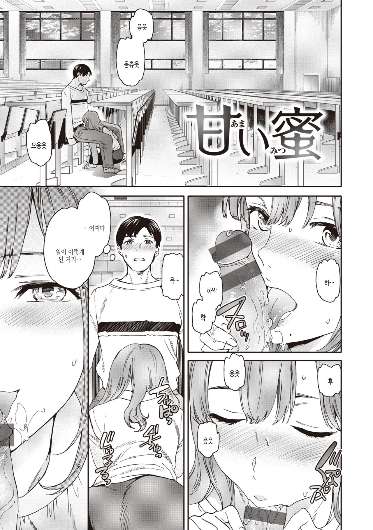 [Cuvie] Ippai Yurashite - Bounce me a lot｜마음껏 흔들어줘 [Korean] [여름엔팝핀수] [Digital] image number 3