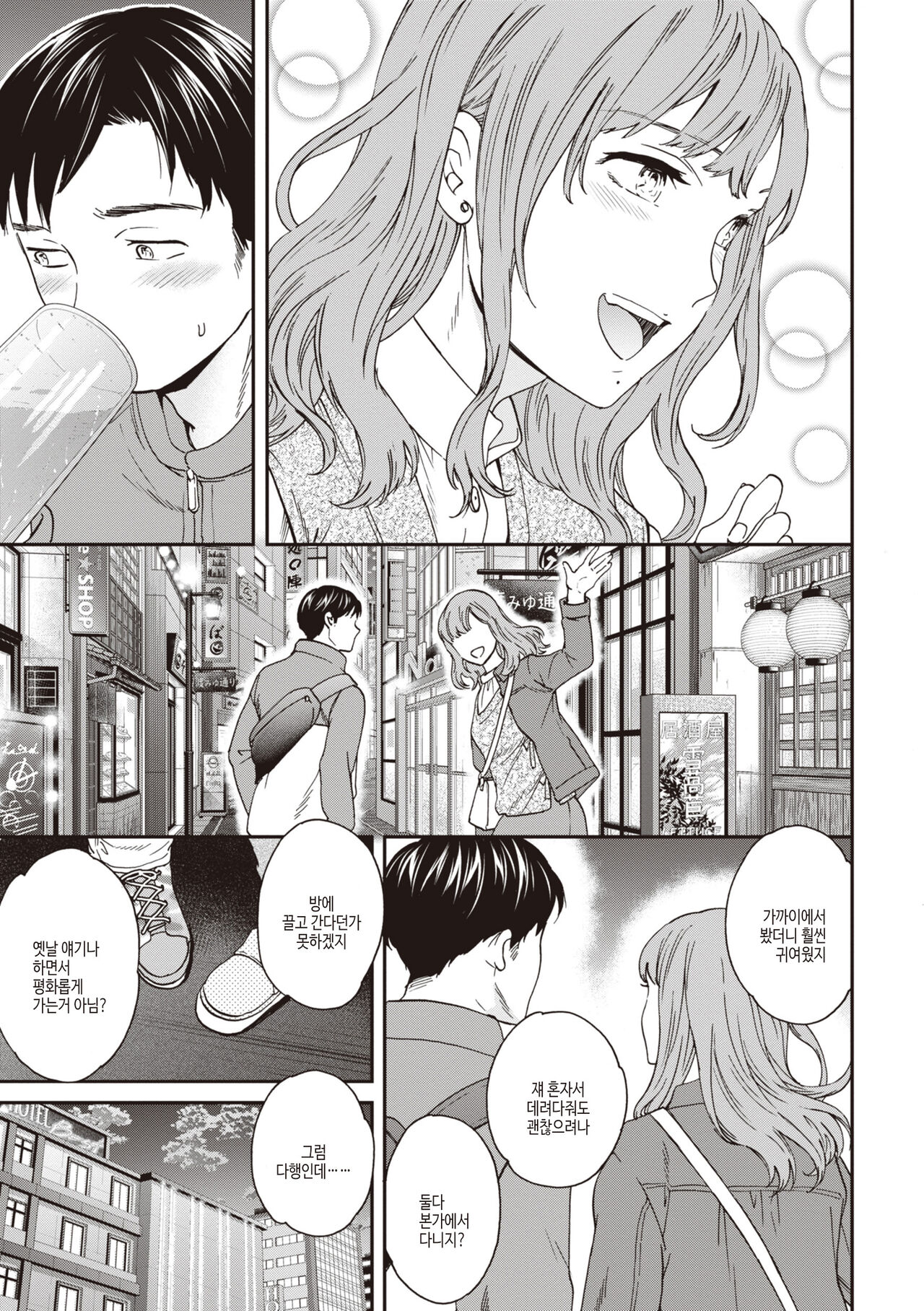 [Cuvie] Ippai Yurashite - Bounce me a lot｜마음껏 흔들어줘 [Korean] [여름엔팝핀수] [Digital] image number 7