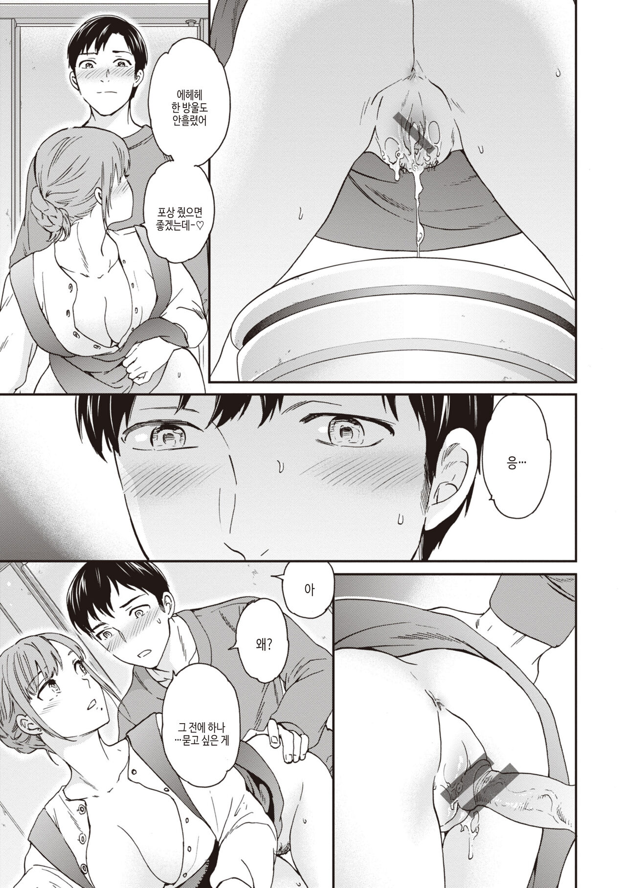 [Cuvie] Ippai Yurashite - Bounce me a lot｜마음껏 흔들어줘 [Korean] [여름엔팝핀수] [Digital] image number 19