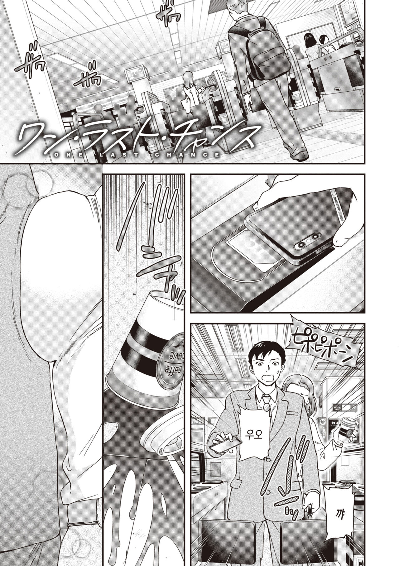 [Cuvie] Ippai Yurashite - Bounce me a lot｜마음껏 흔들어줘 [Korean] [여름엔팝핀수] [Digital] image number 21