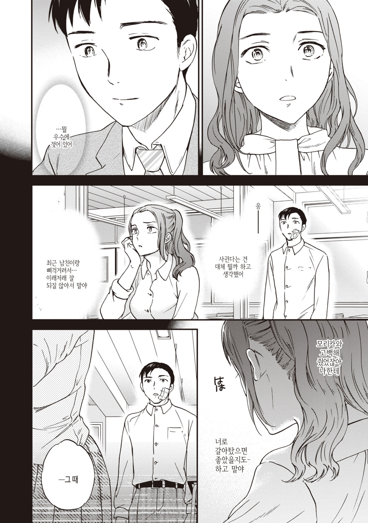 [Cuvie] Ippai Yurashite - Bounce me a lot｜마음껏 흔들어줘 [Korean] [여름엔팝핀수] [Digital] image number 24