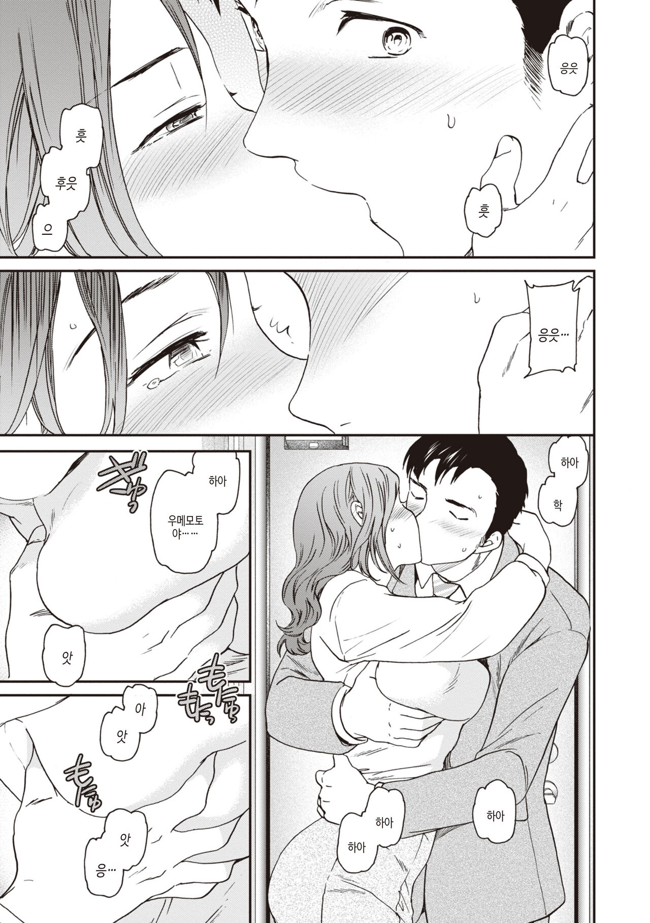 [Cuvie] Ippai Yurashite - Bounce me a lot｜마음껏 흔들어줘 [Korean] [여름엔팝핀수] [Digital] image number 29