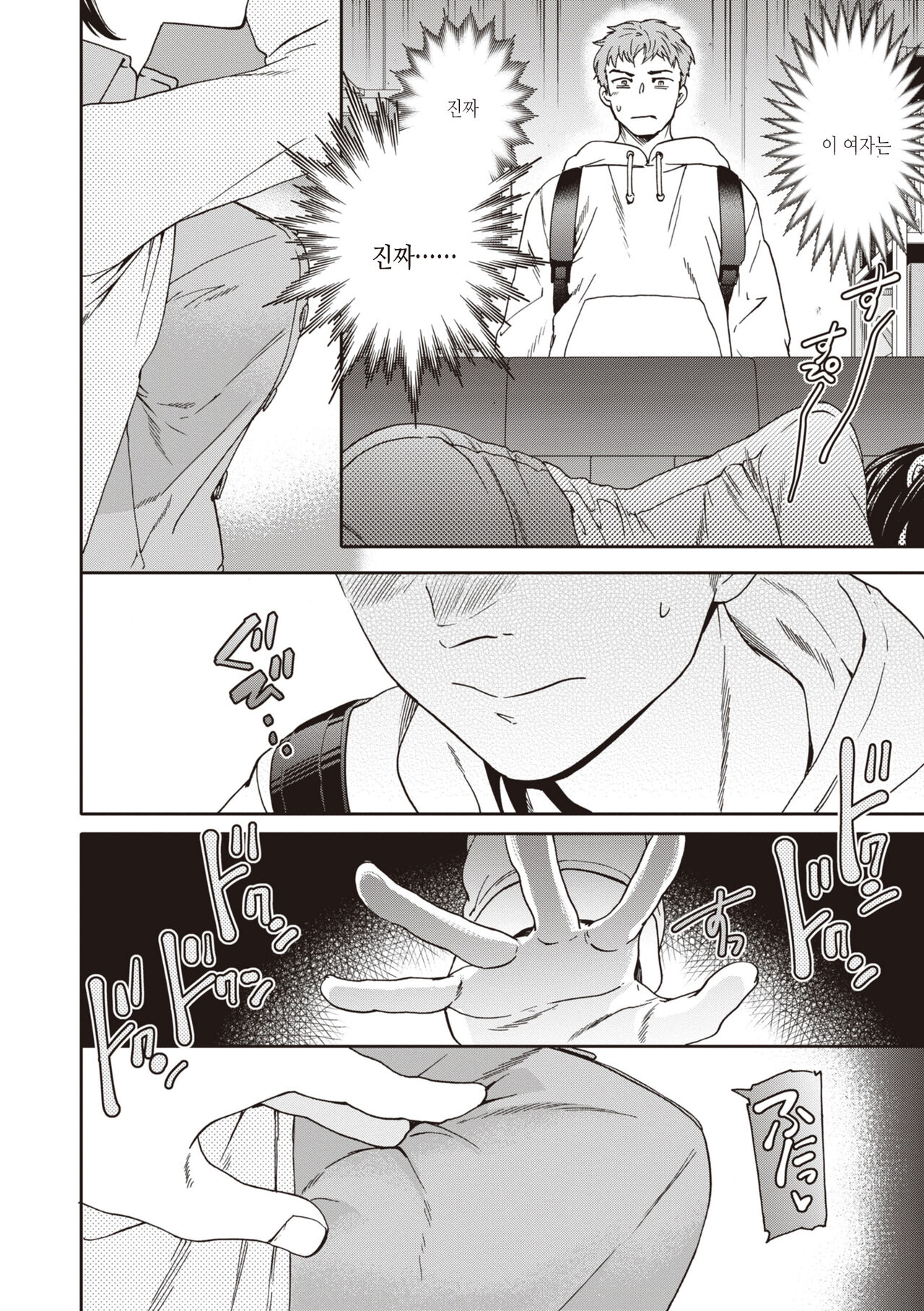 [Cuvie] Ippai Yurashite - Bounce me a lot｜마음껏 흔들어줘 [Korean] [여름엔팝핀수] [Digital] image number 44