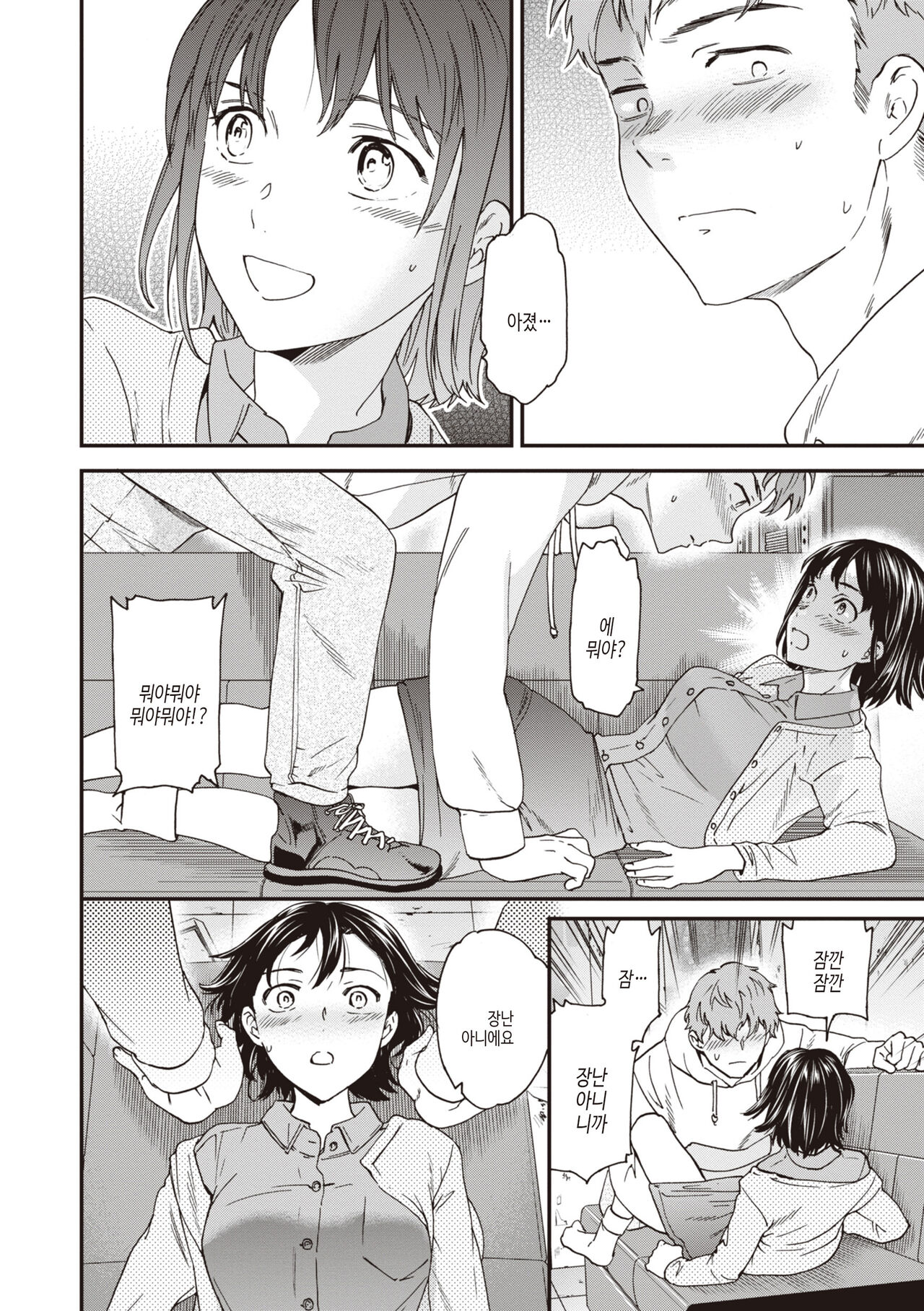 [Cuvie] Ippai Yurashite - Bounce me a lot｜마음껏 흔들어줘 [Korean] [여름엔팝핀수] [Digital] image number 46