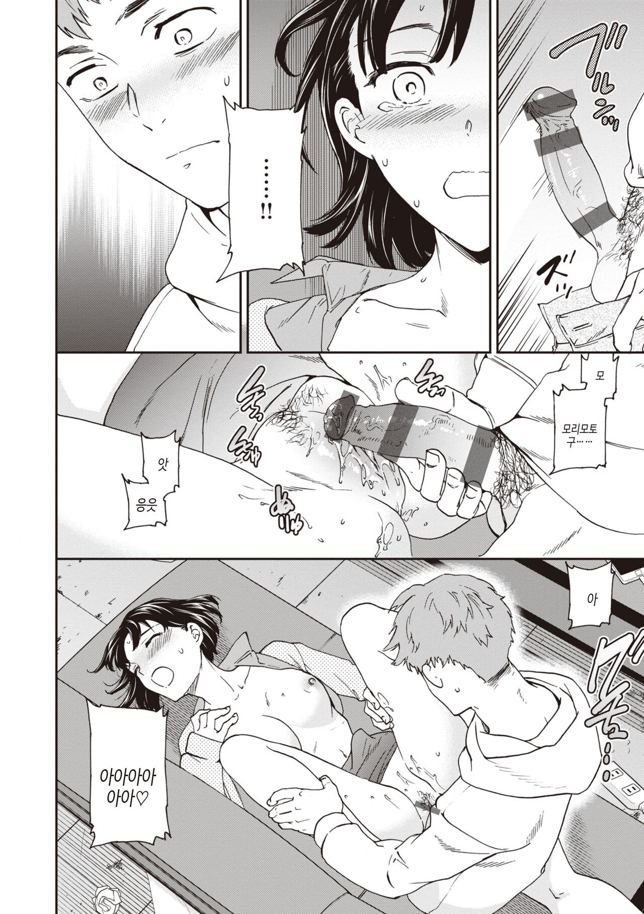 [Cuvie] Ippai Yurashite - Bounce me a lot｜마음껏 흔들어줘 [Korean] [여름엔팝핀수] [Digital] image number 50