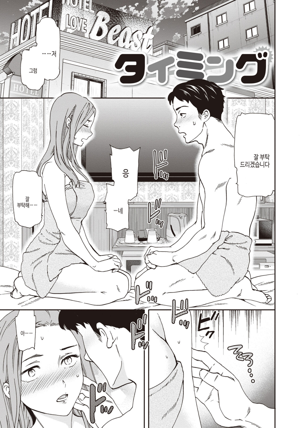 [Cuvie] Ippai Yurashite - Bounce me a lot｜마음껏 흔들어줘 [Korean] [여름엔팝핀수] [Digital] image number 59