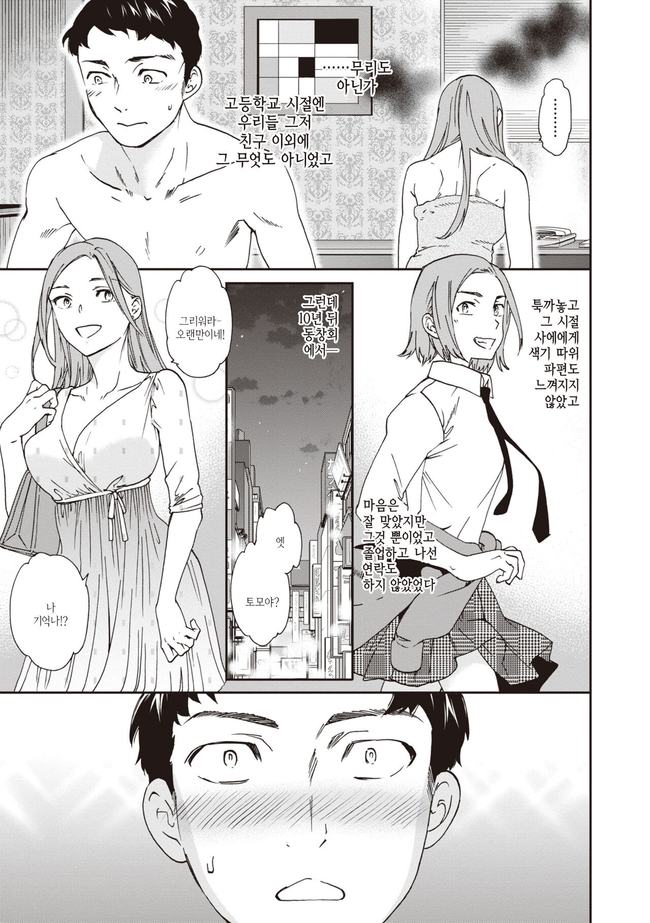 [Cuvie] Ippai Yurashite - Bounce me a lot｜마음껏 흔들어줘 [Korean] [여름엔팝핀수] [Digital] image number 61