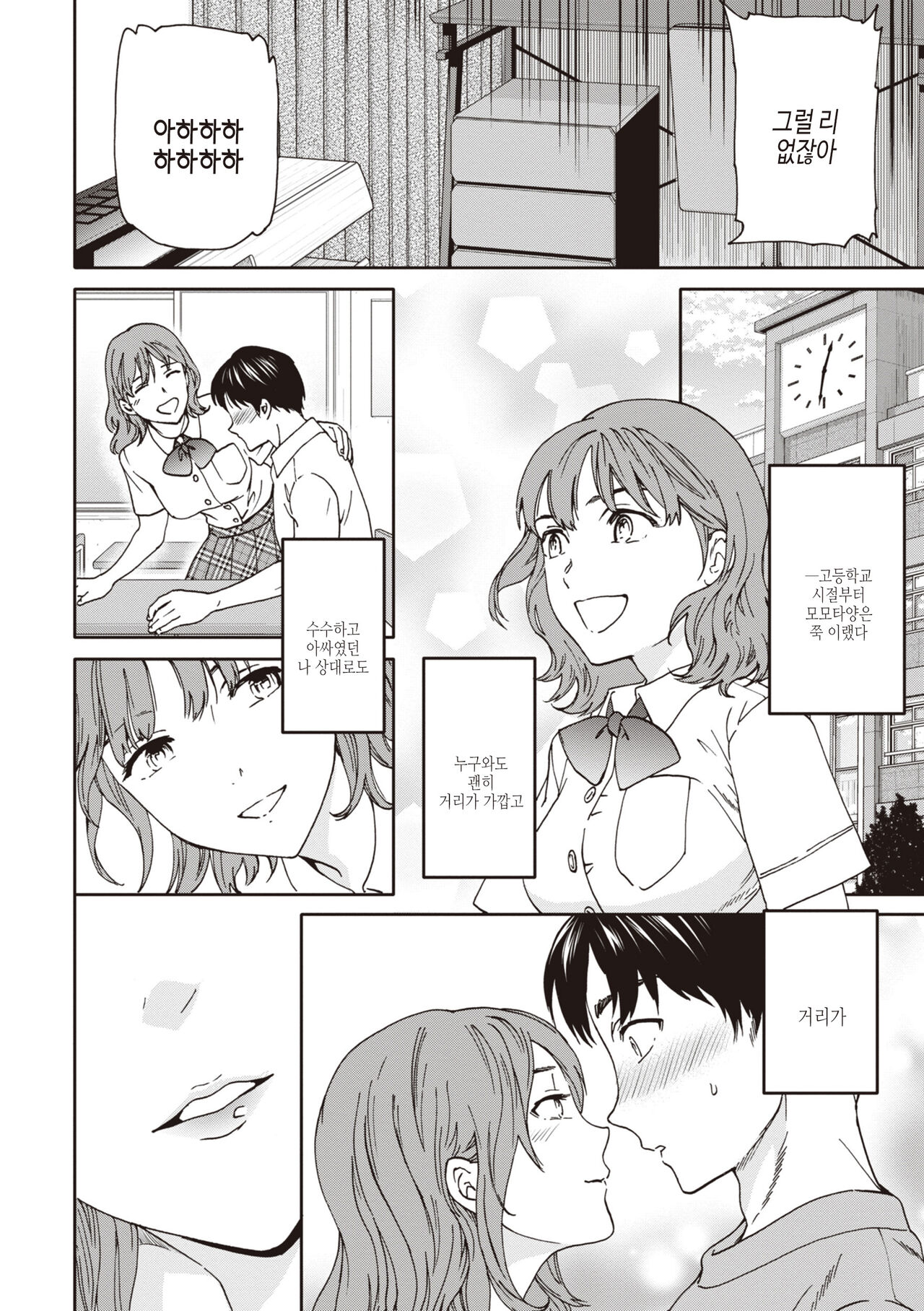 [Cuvie] Ippai Yurashite - Bounce me a lot｜마음껏 흔들어줘 [Korean] [여름엔팝핀수] [Digital] image number 100