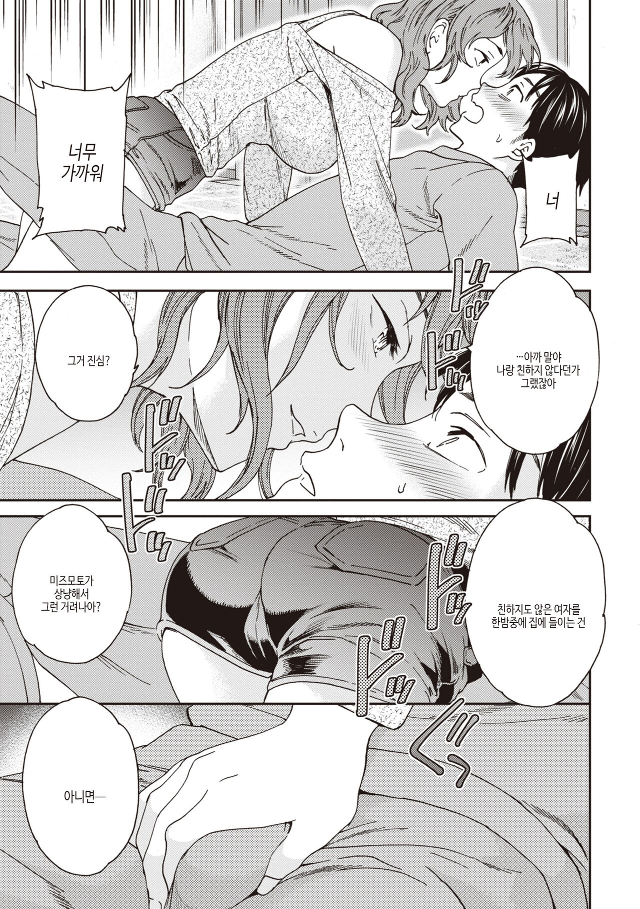 [Cuvie] Ippai Yurashite - Bounce me a lot｜마음껏 흔들어줘 [Korean] [여름엔팝핀수] [Digital] image number 101