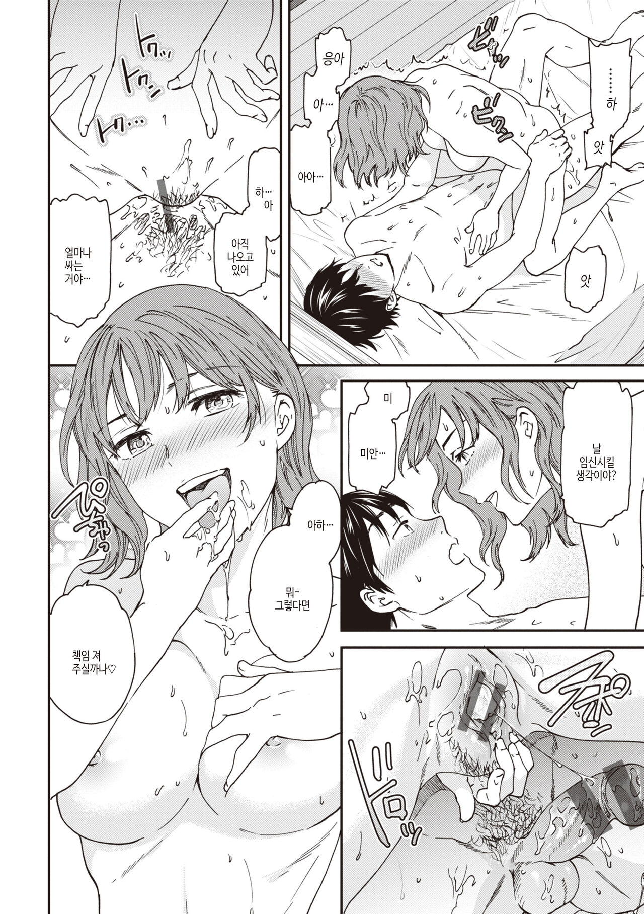 [Cuvie] Ippai Yurashite - Bounce me a lot｜마음껏 흔들어줘 [Korean] [여름엔팝핀수] [Digital] image number 108