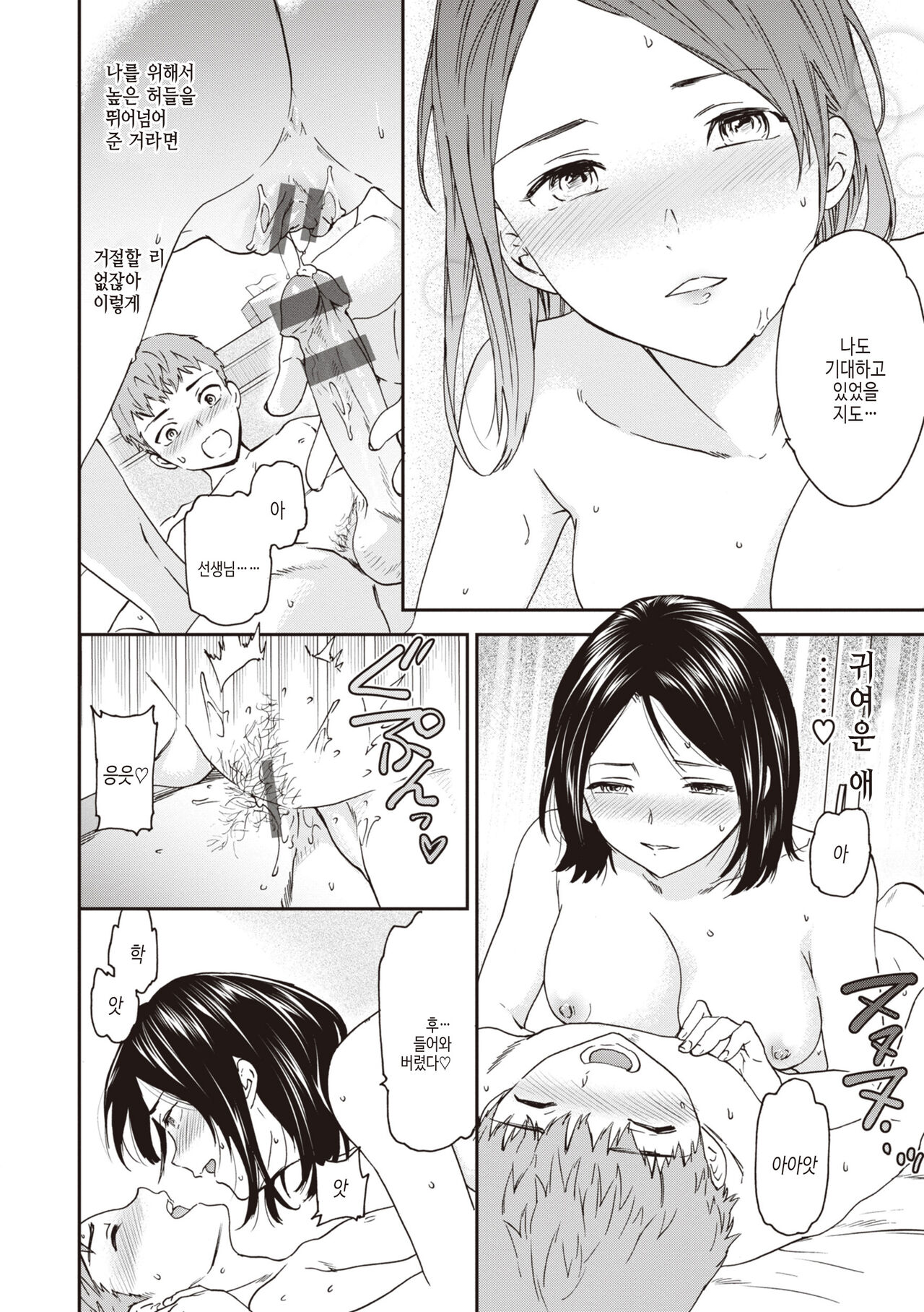 [Cuvie] Ippai Yurashite - Bounce me a lot｜마음껏 흔들어줘 [Korean] [여름엔팝핀수] [Digital] image number 124