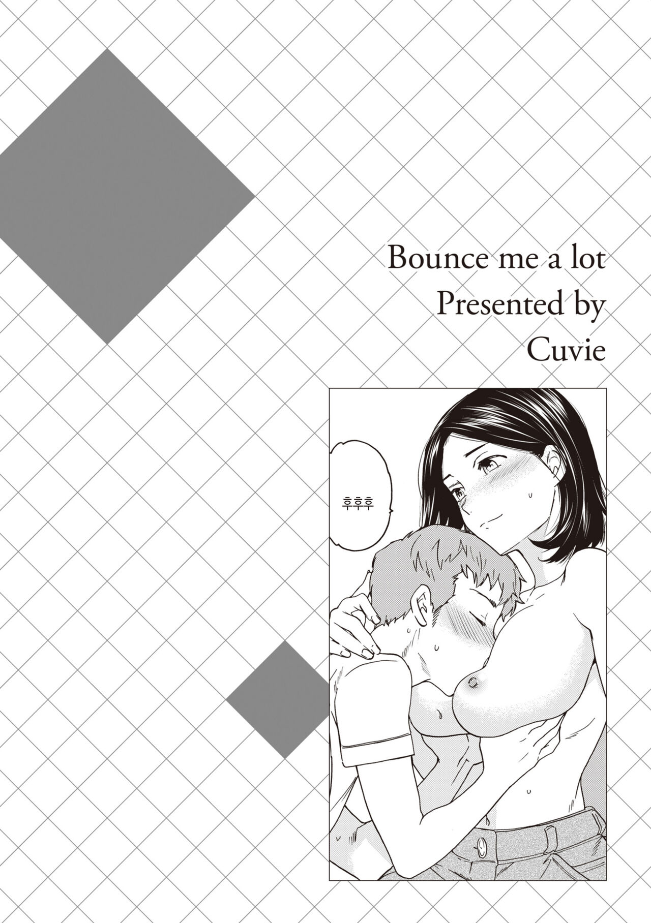 [Cuvie] Ippai Yurashite - Bounce me a lot｜마음껏 흔들어줘 [Korean] [여름엔팝핀수] [Digital] image number 132