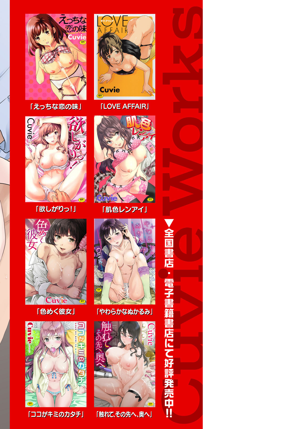 [Cuvie] Ippai Yurashite - Bounce me a lot｜마음껏 흔들어줘 [Korean] [여름엔팝핀수] [Digital] image number 174