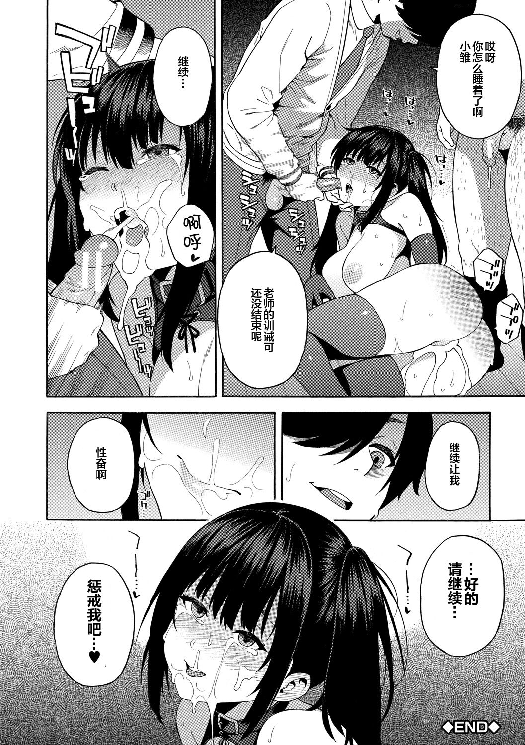 [Zonda] Boku no Kanojo o Netotte Kudasai [Chinese] [皇色汉化] [Digital] 画像番号 68