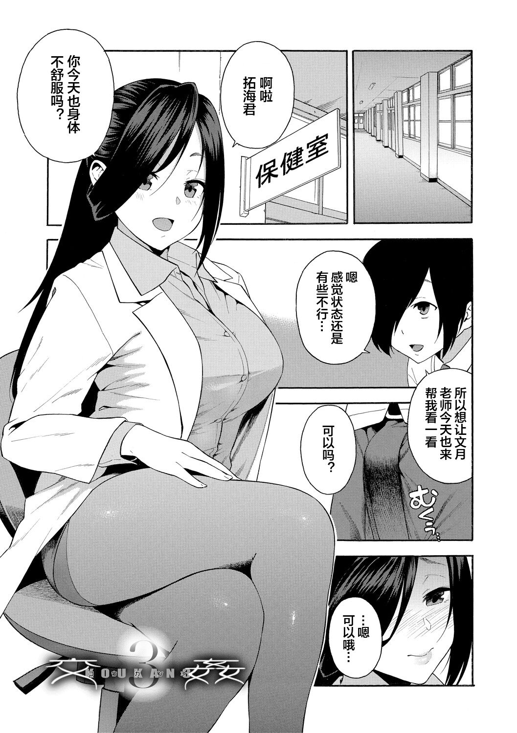 [Zonda] Boku no Kanojo o Netotte Kudasai [Chinese] [皇色汉化] [Digital] 画像番号 69