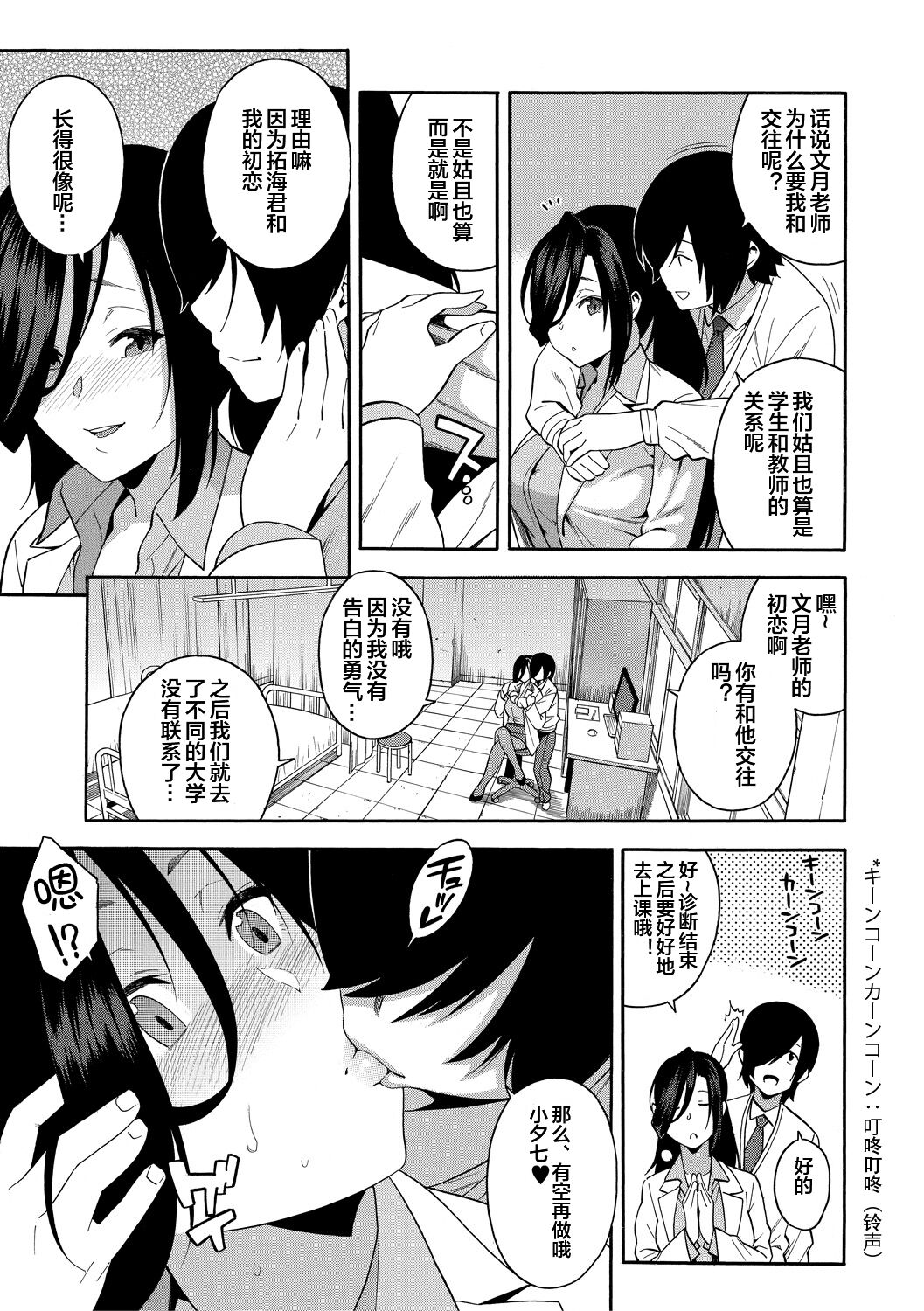 [Zonda] Boku no Kanojo o Netotte Kudasai [Chinese] [皇色汉化] [Digital] 画像番号 75