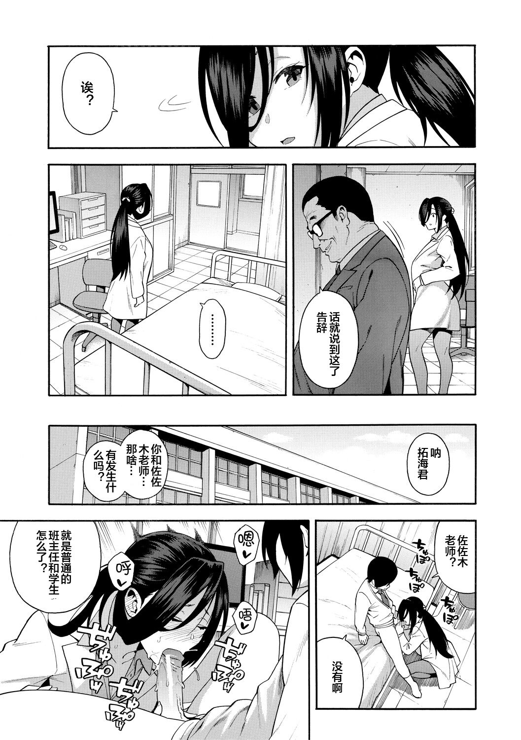 [Zonda] Boku no Kanojo o Netotte Kudasai [Chinese] [皇色汉化] [Digital] 画像番号 77