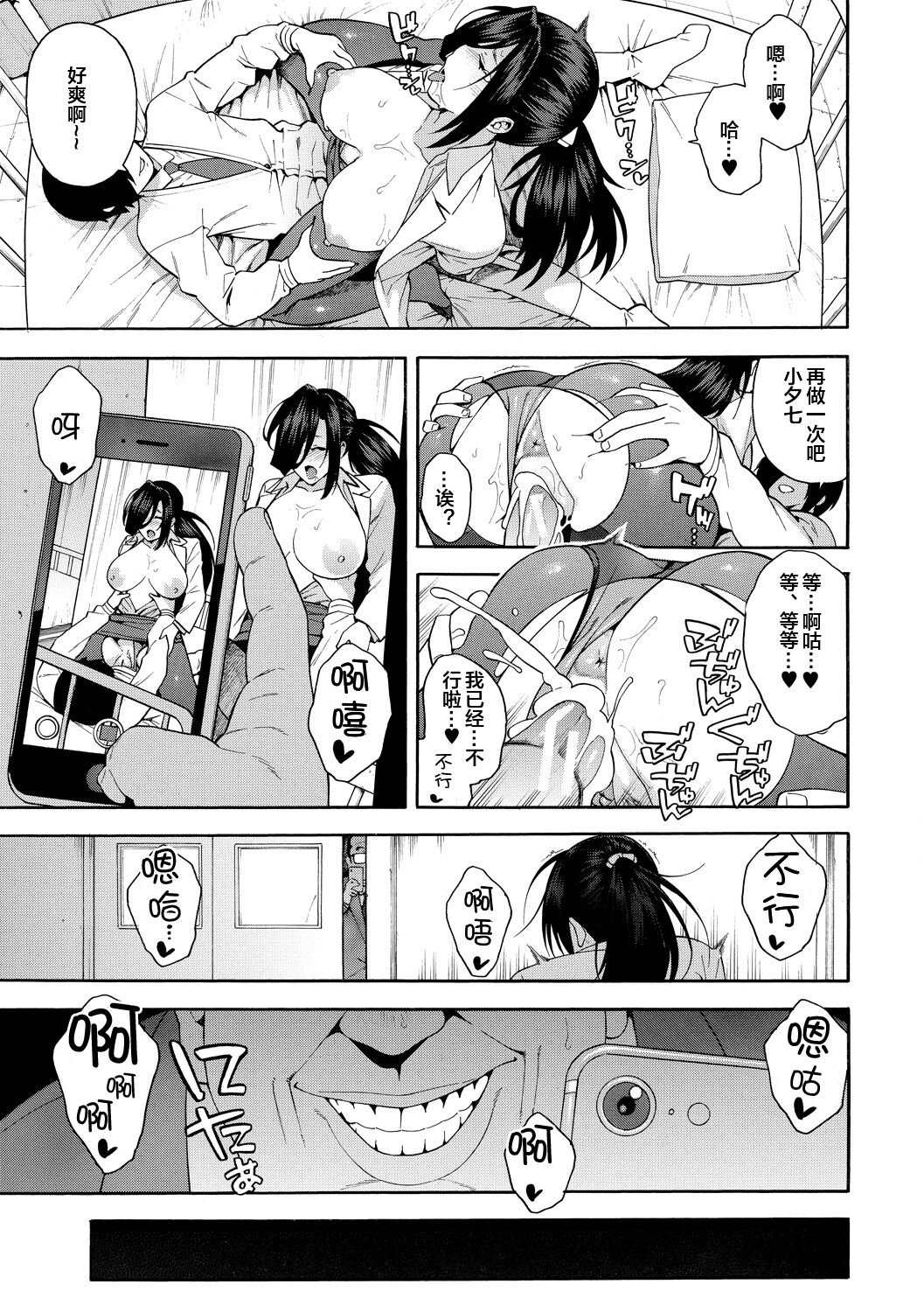 [Zonda] Boku no Kanojo o Netotte Kudasai [Chinese] [皇色汉化] [Digital] 画像番号 87